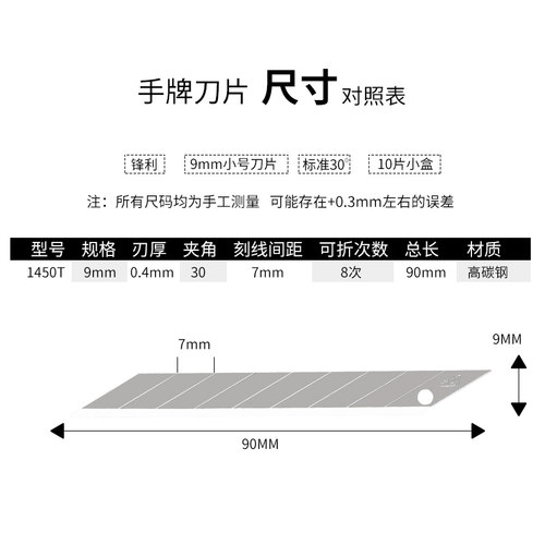 台湾SDI手牌1361T小美工刀 刀片小号汽车贴膜裁纸  锐利型小美工规格9mm  高碳钢30度角刀片 - 图0
