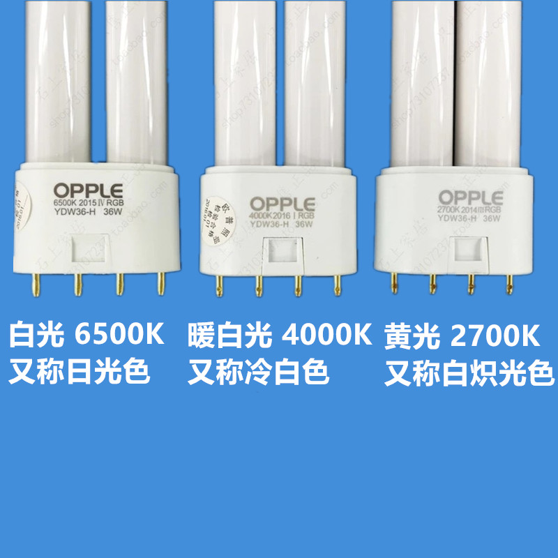 OPPLE欧普照明H型节能荧光灯管RGB三基色YDW36-H36W白光6500K黄光 - 图1