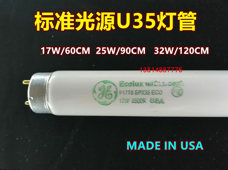 飞利浦对色灯管PHILIPS对色灯箱D65/D50/TL84/CWF/UV/U30/U35灯管 - 图2