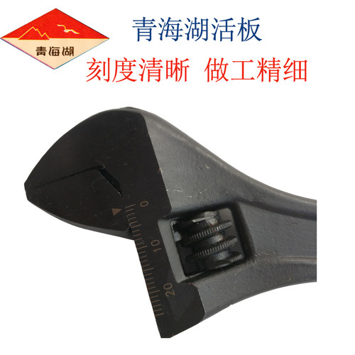 青海湖活扳手大活口水管扳手多功能套装扳300mm 12寸10寸扳子6 - 图1