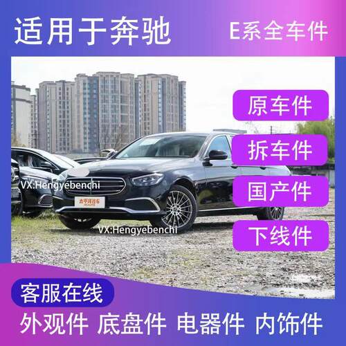 奔驰配件奔驰e300l实用配件奔驰c260l配件奔驰glc300豪华配斯玛特 - 图2