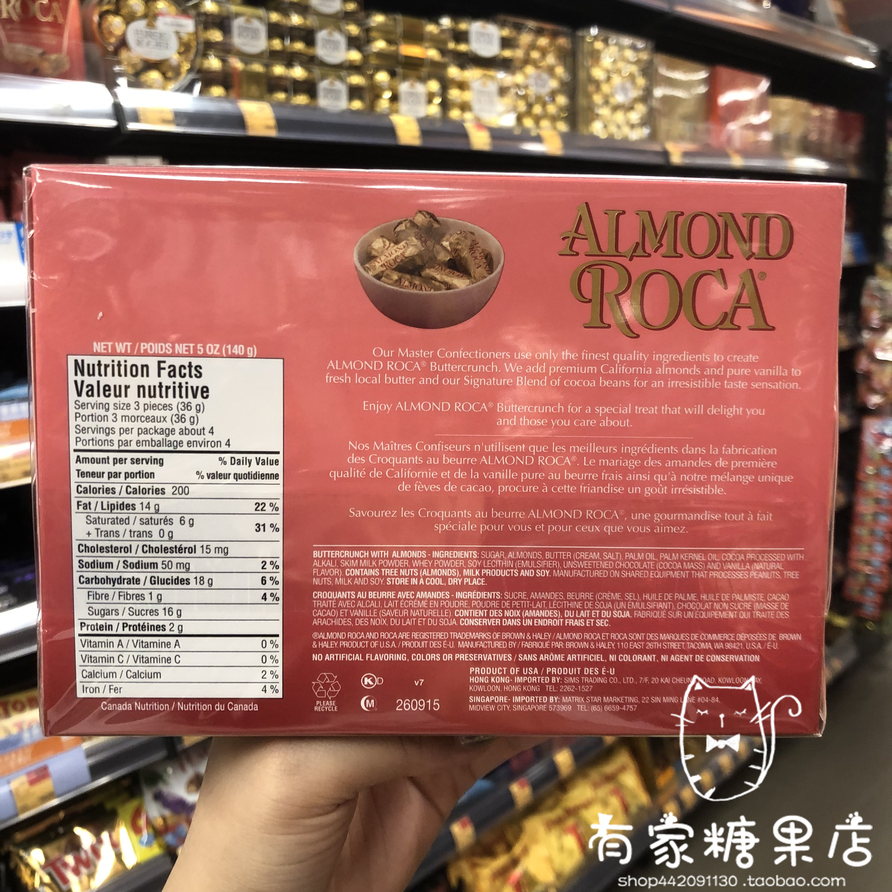 香港采购 美国进口零食 ROCA/乐家杏仁糖糖果礼盒装 140克 - 图0