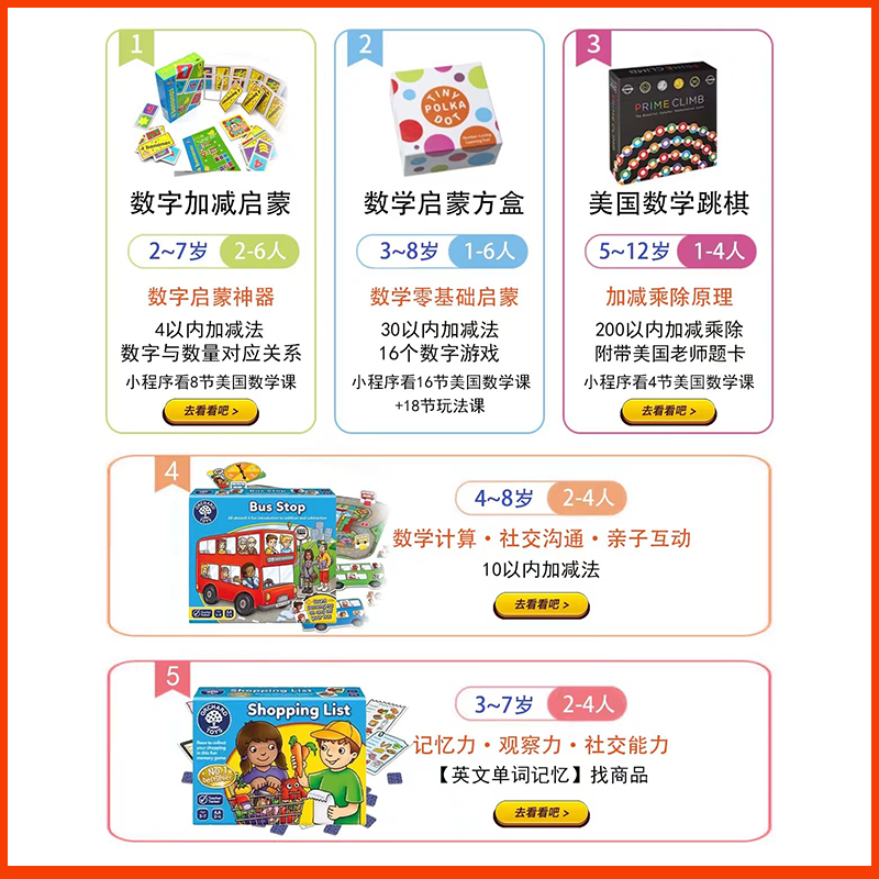 Cards for teaching maths, digital intellectual board game for training, early education, training
