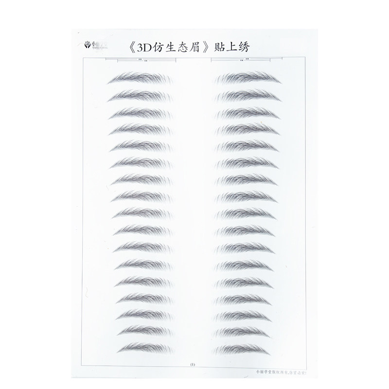 6D眉毛贴纸3d懒人画眉神器半永久仿真假眉贴根根分明自然防水防汗 - 图3