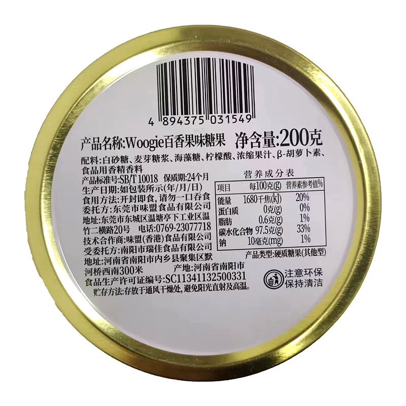 woogie水果糖草莓味200g硬糖喜糖便携铁礼盒装高级网红临期价清仓 - 图1