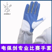 Fencing Jian Lie sword gloves anti-slip anti-wear child adult style