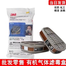 3M6001CN filter box 6002 6003 6004 6006 6006 filter poison box 6200 7502 MASK ACCESSORIES