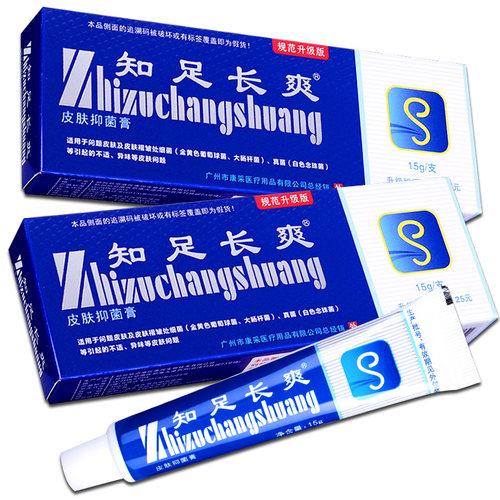 知足长爽草本抑菌皮肤软膏15g皮肤外用草本抑菌乳膏官方正品 - 图3