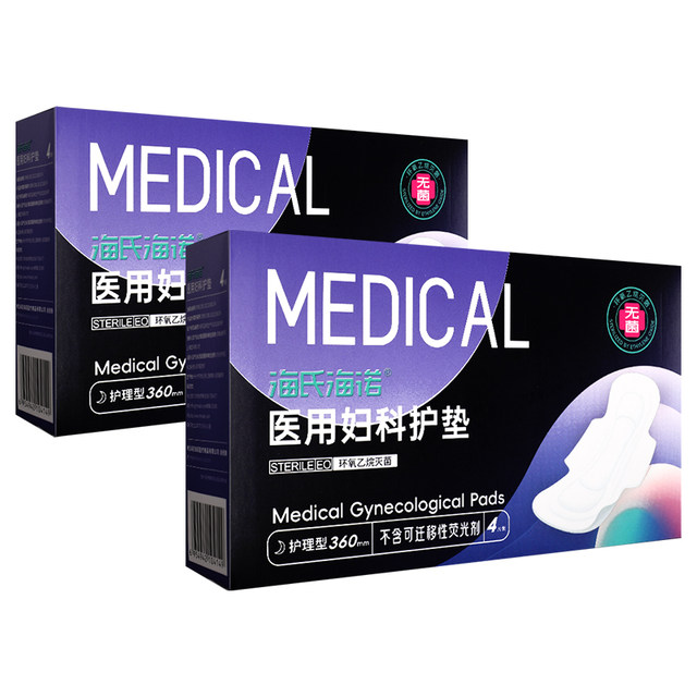 Hainuo medical gynecological sanitary napkin machine name sterilized napkin sterile pad