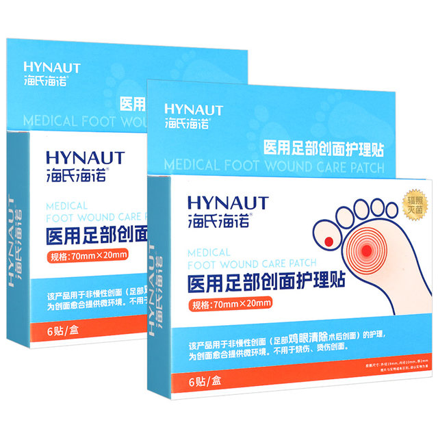 Haishi Hainuo Medical Foot Wound Care Patch Original Corn Wart Care Box Official Authentic