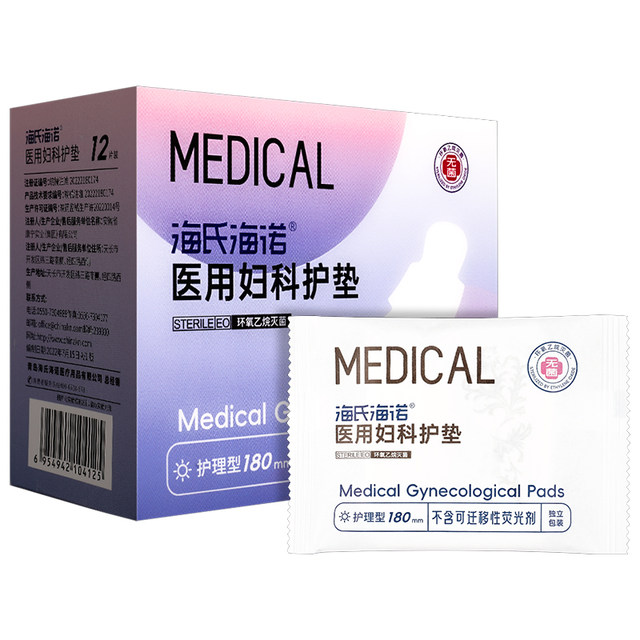 Hainuo medical gynecological sanitary napkin machine name sterilized napkin sterile pad