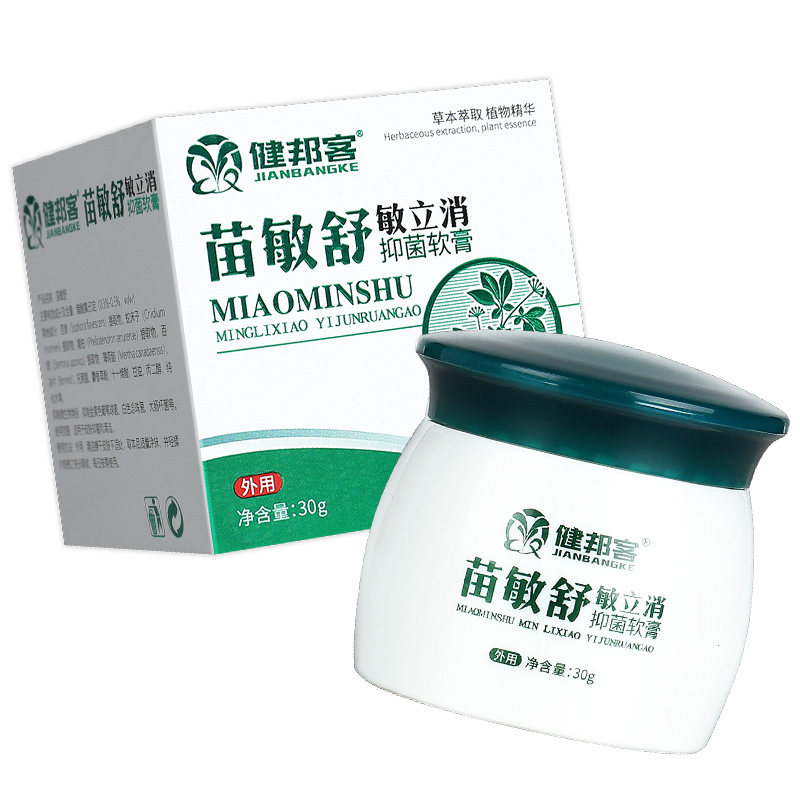 【正品】苗敏舒敏立消抑菌软膏 健邦客苗敏舒皮肤草本乳膏外用 - 图1