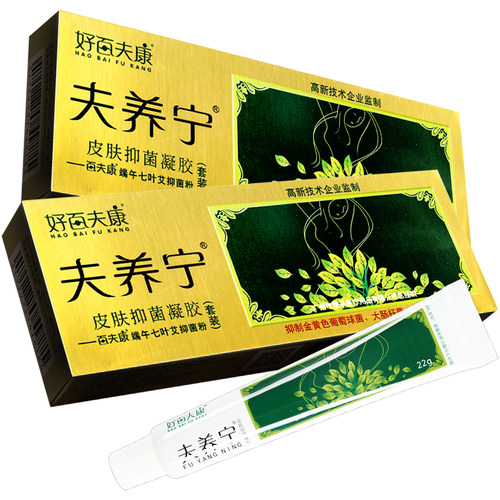 【正品】好百夫康 夫养宁皮肤抑菌乳膏凝胶肤养宁软膏 - 图3