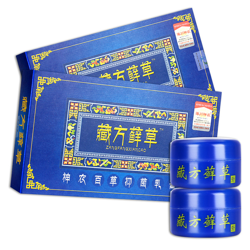 海川神农藏方藓草草本小正品乳膏 神泉医疗器械皮肤消毒护理（消）