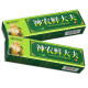 Buy 1 get 1 free Haichuan Shennong Fresh Doctor Herbal Antibacterial