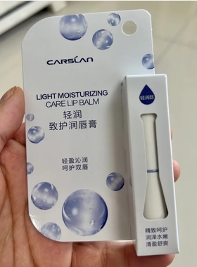 卡姿兰润唇膏正品保湿补水水润防脱皮防干裂护唇打底学生款
