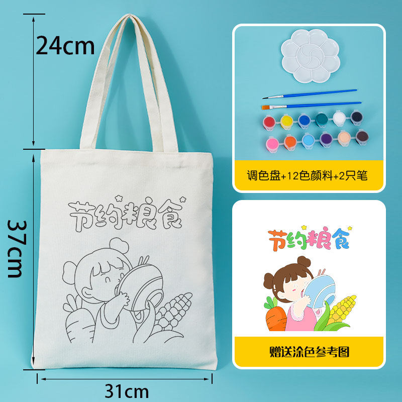 节约珍惜粮食光盘行动杜绝浪费diy绘画帆布袋儿童手工涂鸦环保包,淘宝优惠券,粉丝福利购,淘宝优惠卷