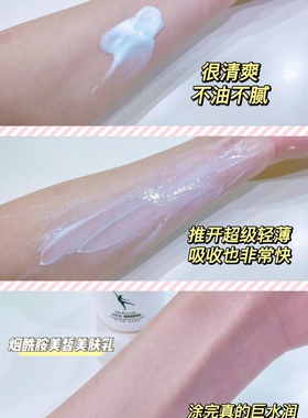 faronae法朗妮美手主义烟酰胺美皙美肤乳保湿滋润白皙清爽护肤