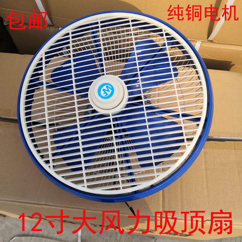 车载风扇12v24v客车吊顶扇汽车电风扇中巴货车校车强力制冷吸顶扇 - 图1