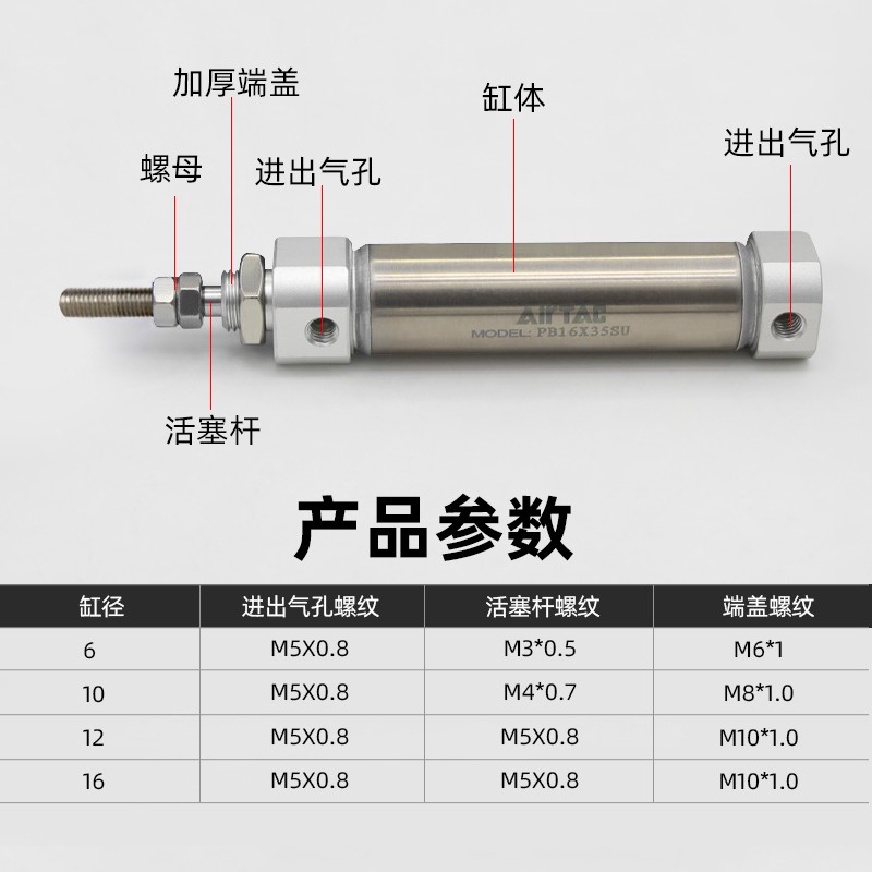 正品亚德客笔型气缸PB12/16*5X10X15X20*25X30/40*50*75X100SU