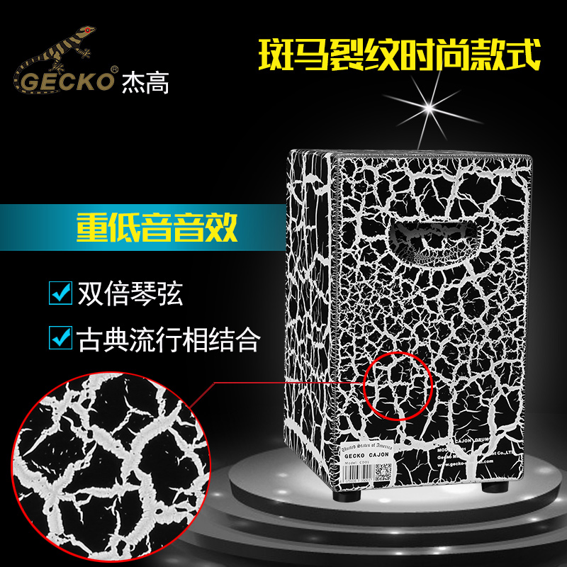 重低音箱鼓卡洪鼓打击手拍箱鼓壁虎卡宏鼓弗拉门戈乐器 geckocajon 重低音箱鼓卡洪鼓打击手拍箱鼓壁虎卡宏鼓弗拉门戈乐器 geckocajon