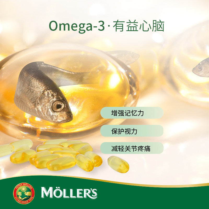 挪威mollers沐乐思补充dha软胶囊 ORKLA海外鱼油/深海鱼油