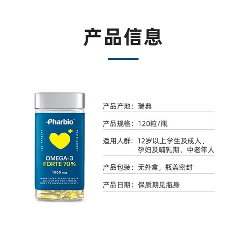 瑞典pharbio高纯度深海鱼油成人中老年学生儿童青少年高记忆力dha - 图1