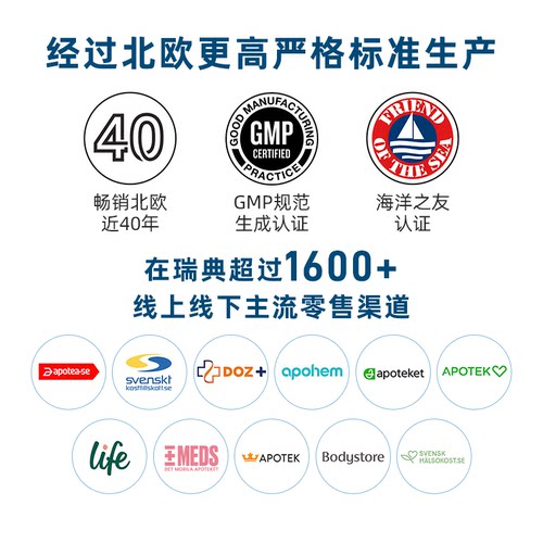 瑞典pharbio高纯度深海鱼油成人中老年学生儿童青少年高记忆力dha - 图2