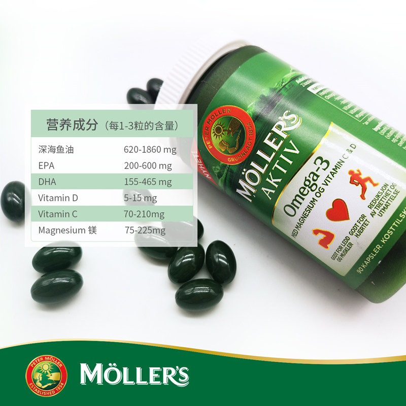 挪威mollers运动增强鱼油90粒胶囊 ORKLA海外鱼油/深海鱼油