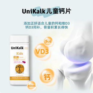 丹麦Unikalk儿童钙片90粒