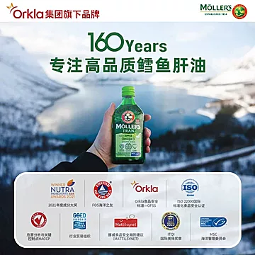 挪威深海鳕鱼肝油250ml[70元优惠券]-寻折猪