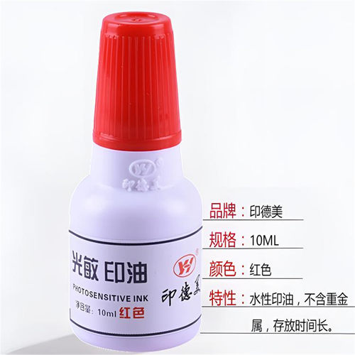 印德美YH更换印章YDM42GMR40按压式灰红外壳底盖子光敏章壳自动SC - 图2