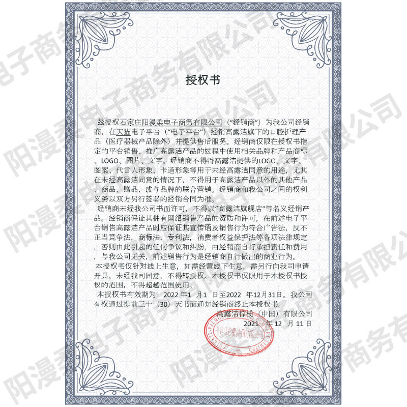 高露洁漱口水非杀口气除便携装孕妇可用清新口气结石含氟男女,淘宝优惠券,粉丝福利购,淘宝优惠卷