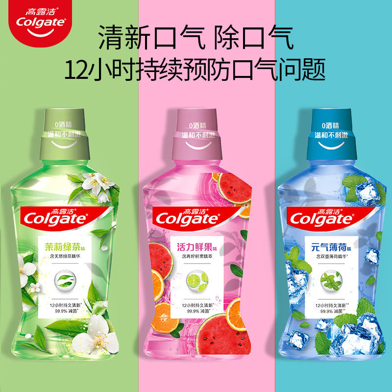 高露洁漱口水非杀口气除便携装孕妇可用清新口气结石含氟男女,淘宝优惠券,粉丝福利购,淘宝优惠卷
