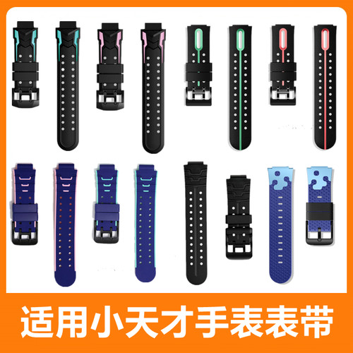 适用小天才电话手表Q1A/D2A/Z6/Z7/D3/Q2A/Z8A原装硅胶表带腕带D2 - 图0