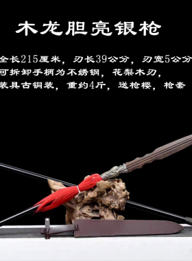 木长枪长矛表演道具玩具木枪