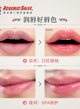 Rosebudsalve铁盒花蕾膏三件套