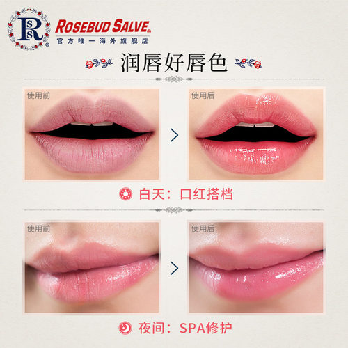 Rosebud salve润唇膏smiths唇膜经典玫瑰花蕾膏套装保湿滋润女 - 图1