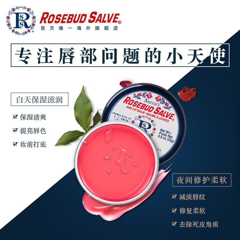美国RosebudSalve润唇膏唇膜玫瑰花蕾膏保湿滋润淡化唇纹女,淘宝优惠券,粉丝福利购,淘宝优惠卷