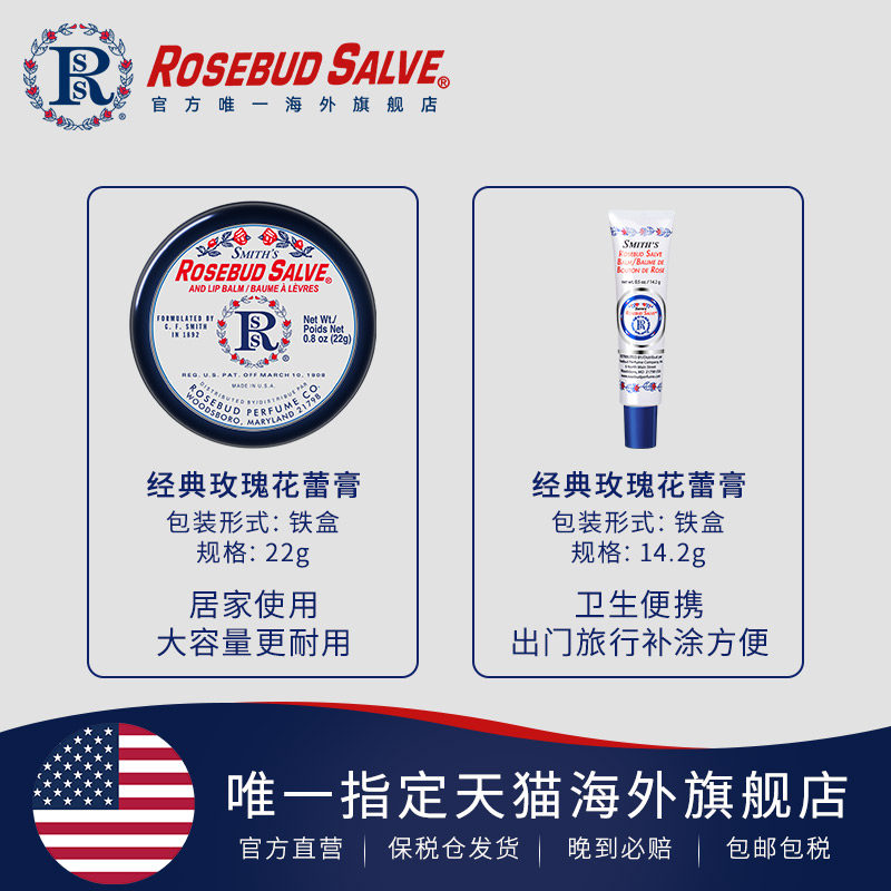 美国RosebudSalve润唇膏唇膜玫瑰花蕾膏保湿滋润淡化唇纹女,淘宝优惠券,粉丝福利购,淘宝优惠卷