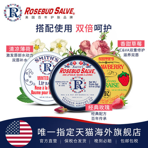 Rosebud salve润唇膏smiths唇膜经典玫瑰花蕾膏套装保湿滋润女 - 图2