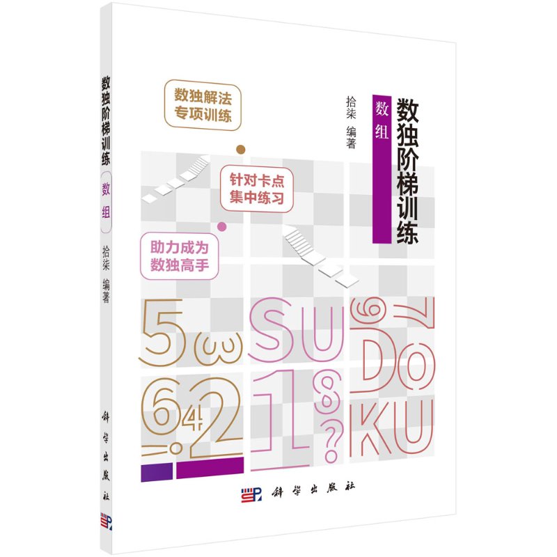 数独解法推荐品牌 新人首单立减十元 21年6月 淘宝海外