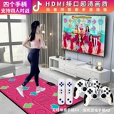 圣舞堂 Беспроводное двойное танце