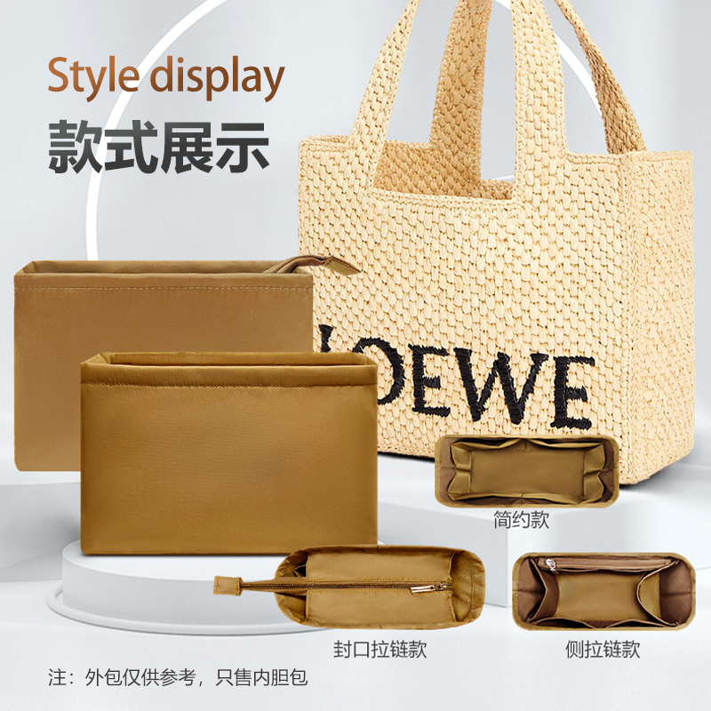 适用Loewe罗意威font新款托特包内胆草编尼龙包收纳整理内衬内袋 - 图1