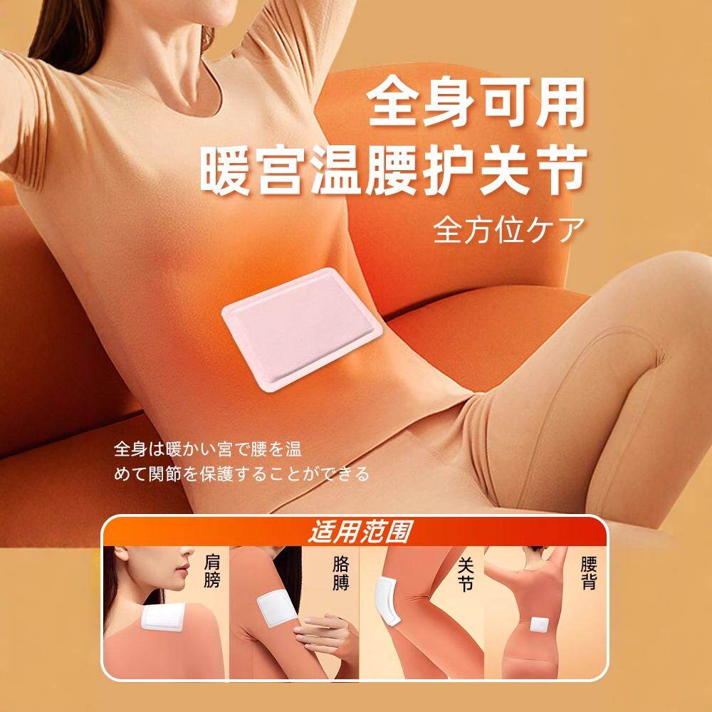 日本爱丽思暖宝宝暖贴官方旗舰店正品发热贴热敷贴儿童热帖暖宫贴,淘宝优惠券,粉丝福利购,淘宝优惠卷
