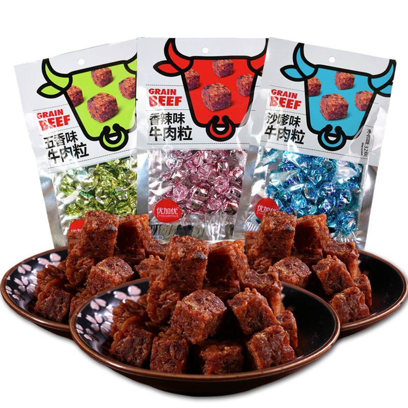 1牛肉粒糖果装小包散装沙嗲牛肉干 优加优牛肉类