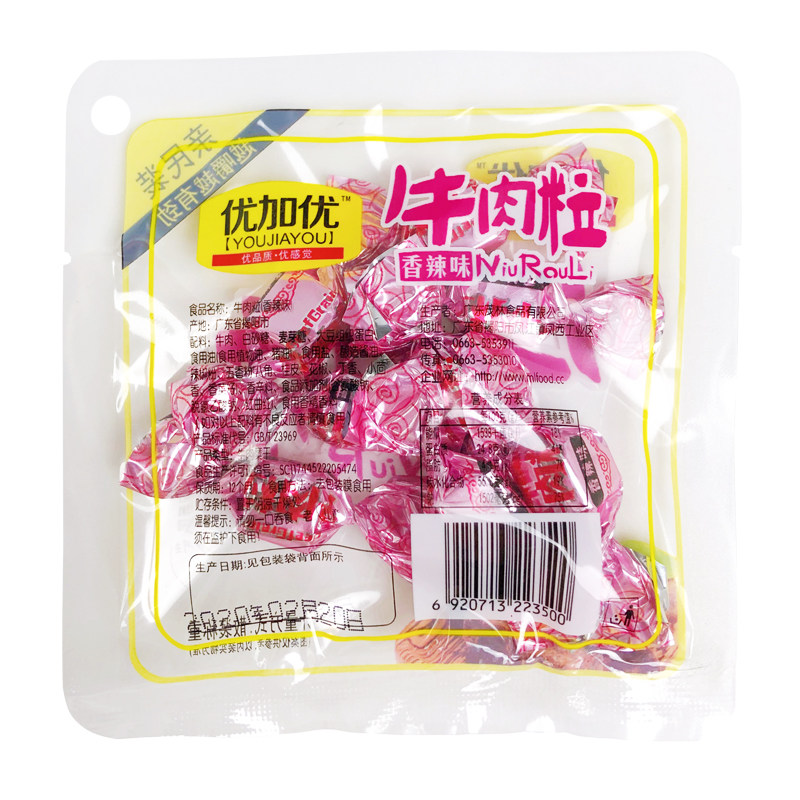 1牛肉粒糖果装小包散装沙嗲牛肉干 优加优牛肉类