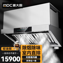 Mcdae Kitchen Without Piping Range Hood Commercial Oil Smoke Purification All-in-one Internal Circulation In-line Range Hood Smoking Machine