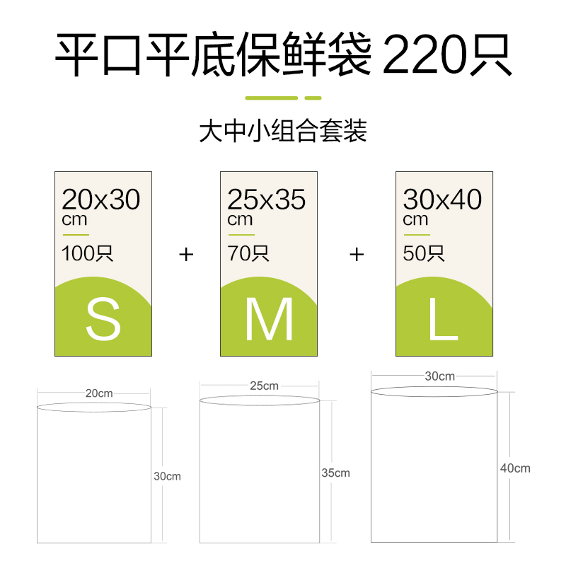 e鲜保鲜袋家用一次性蔬菜水果食品收纳袋子大中小号套装220只_e鲜生活馆授权企业店_餐饮具