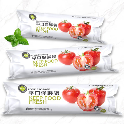 e鲜保鲜袋家用食品级经济装加厚一次性冰箱用食物水果保鲜300只